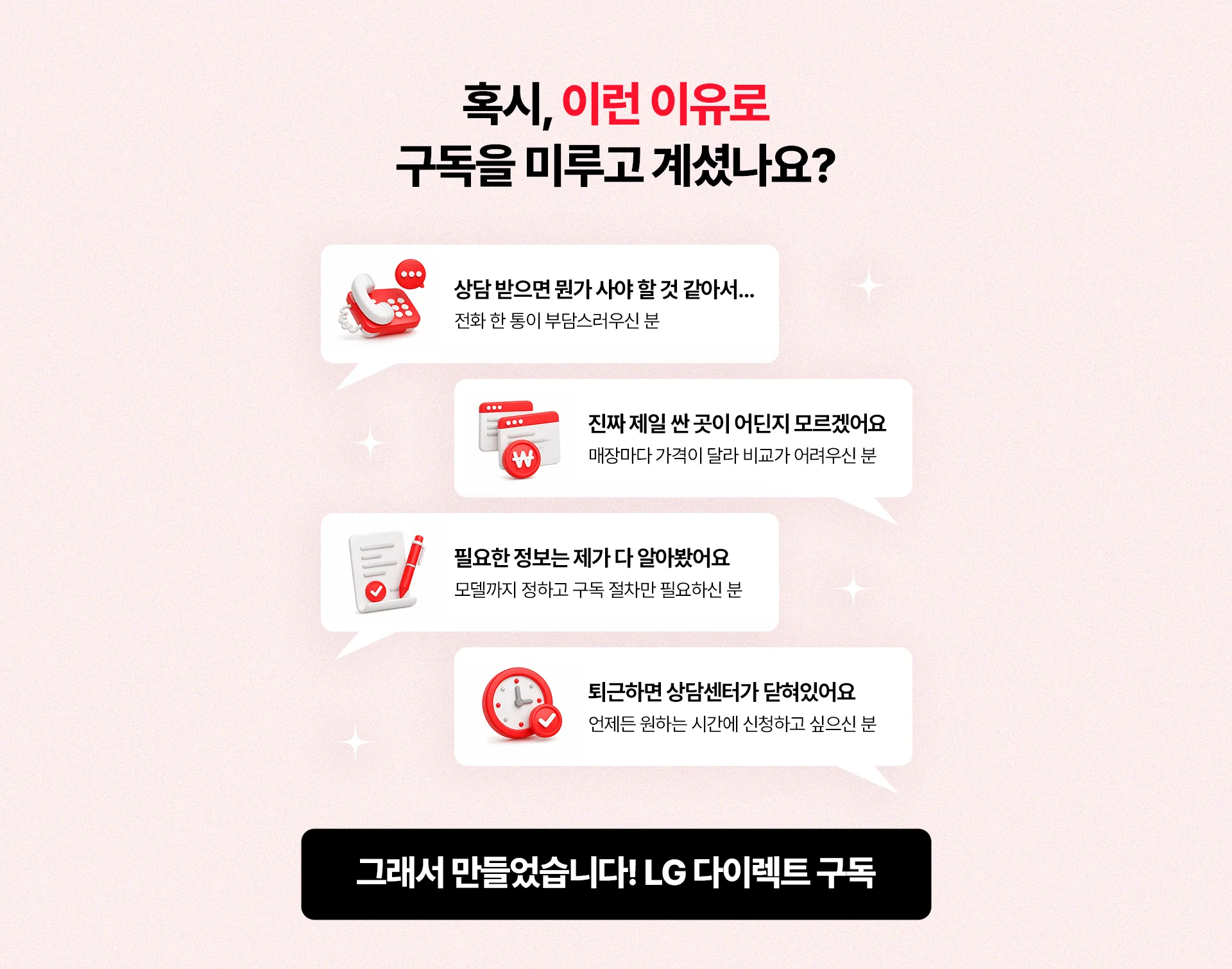 구독을 미루던 이유