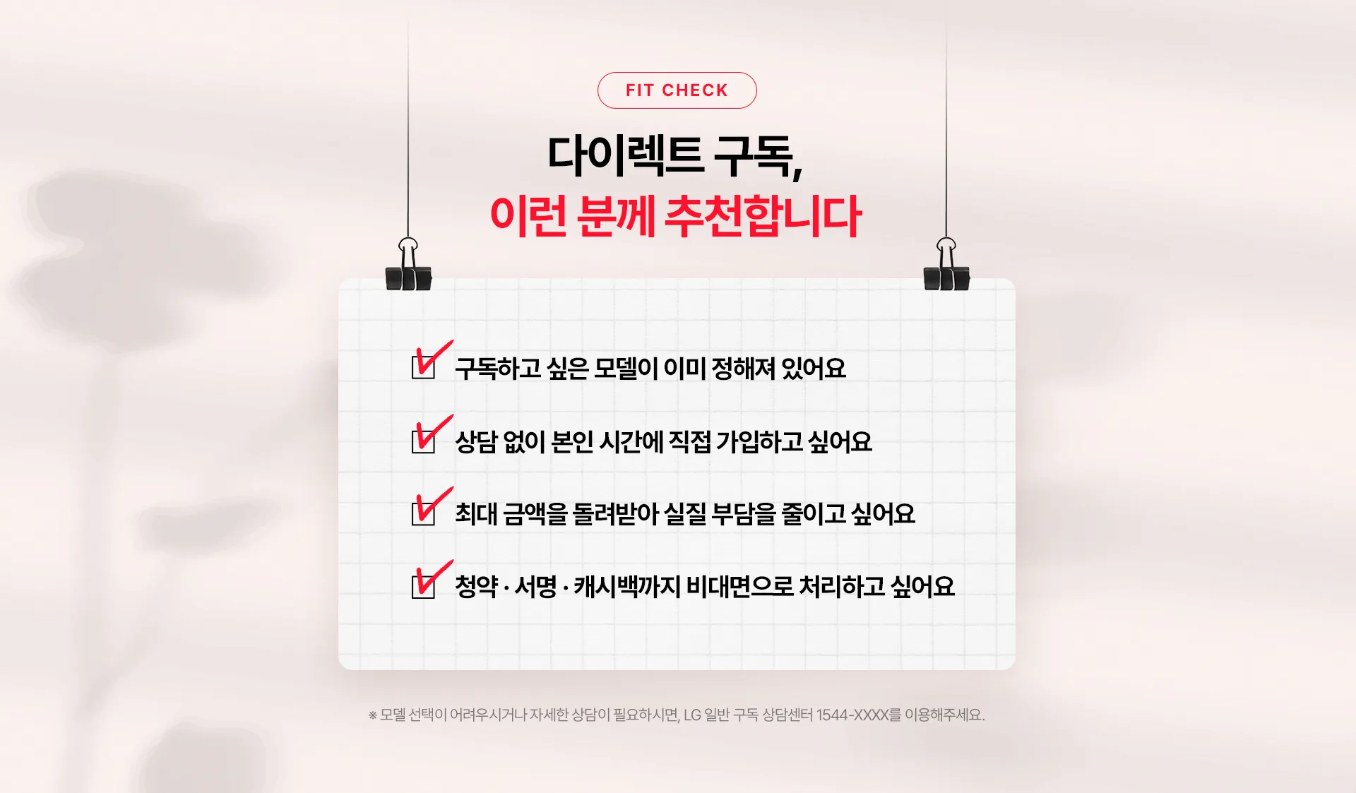 다이렉트 구독 추천 대상