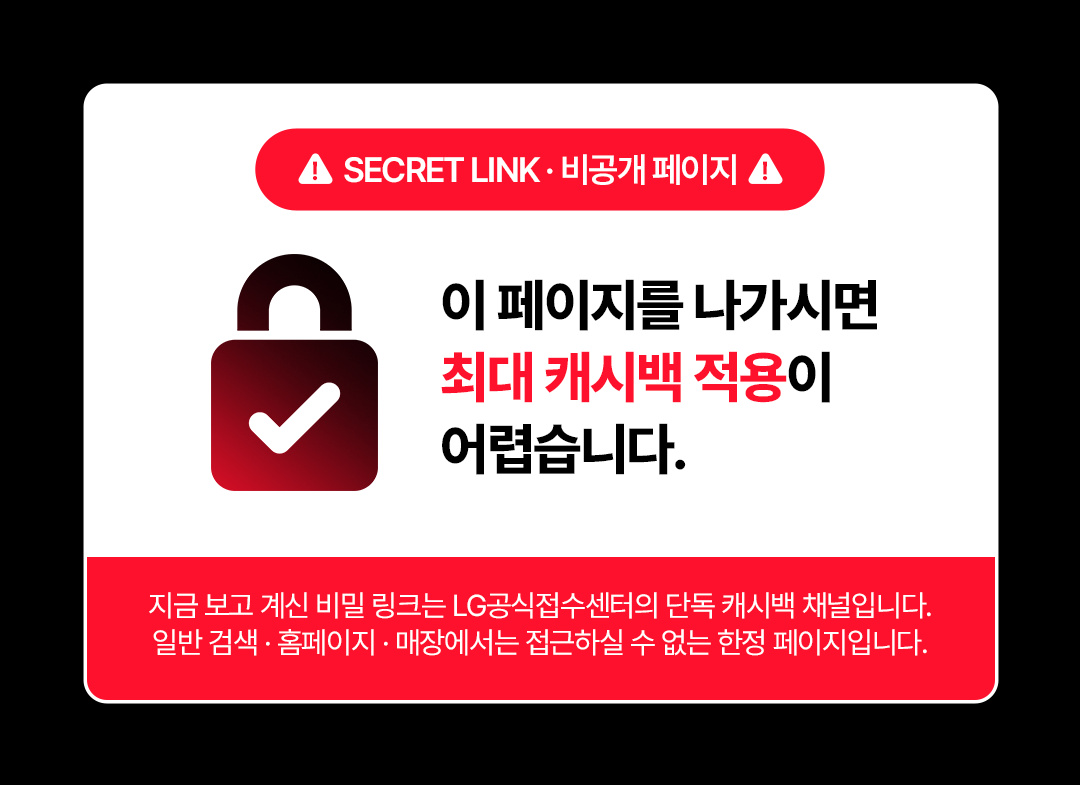 비공개 시크릿 링크 안내