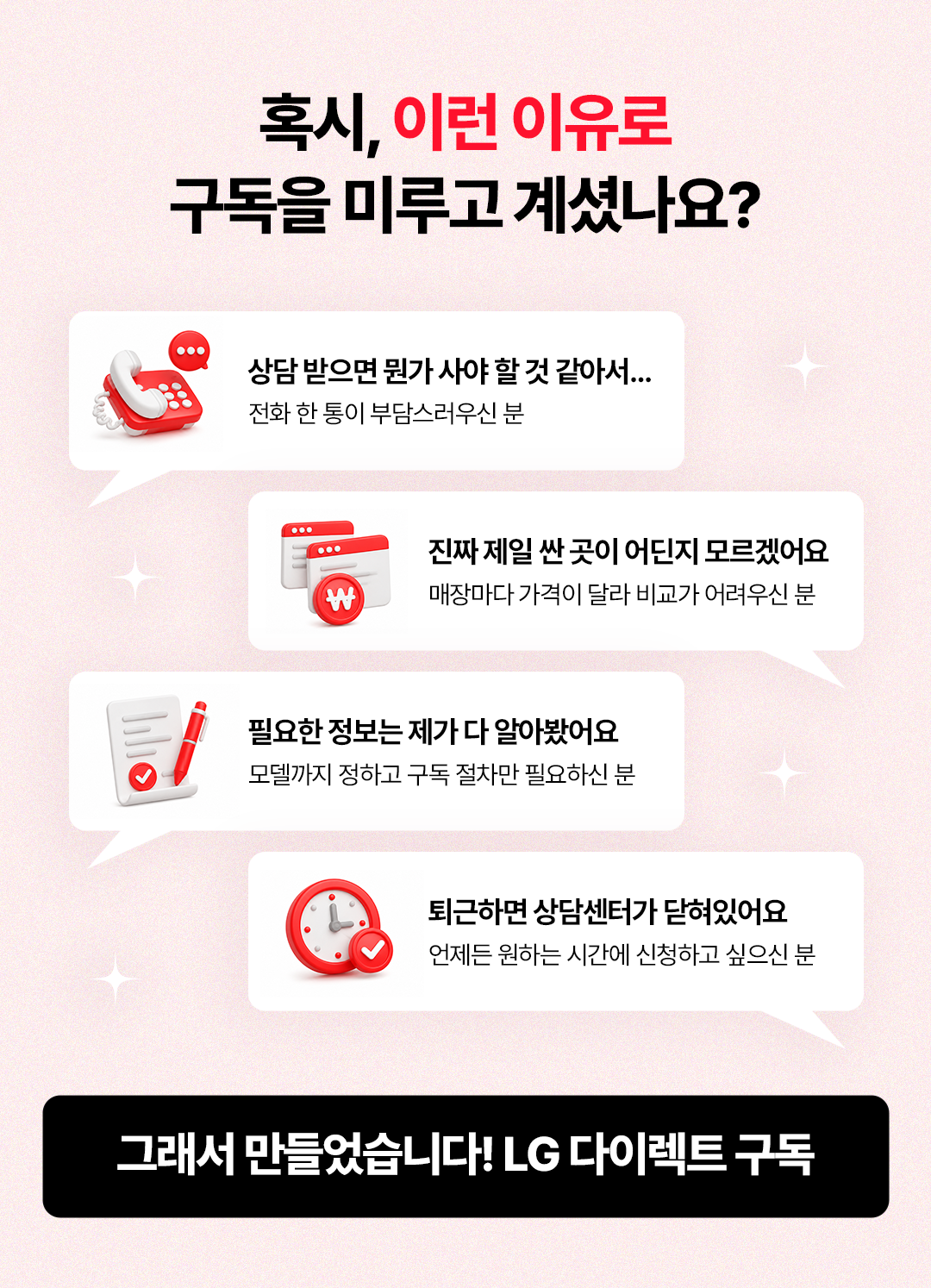 구독을 미루고 계셨던 이유