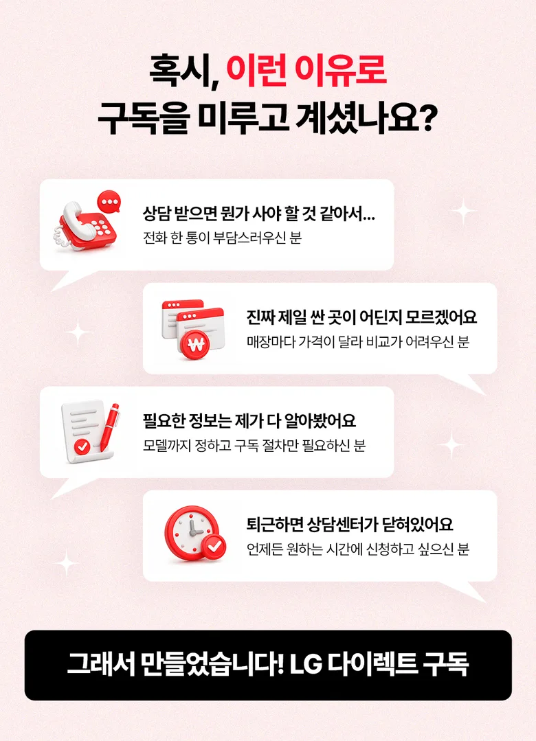 구독을 미루고 계셨던 이유